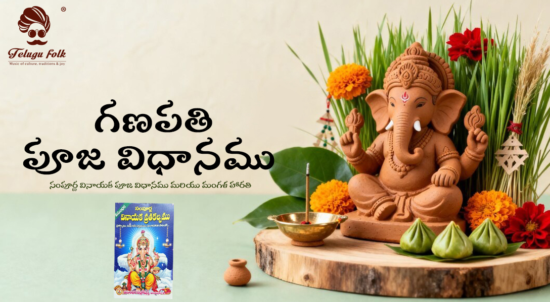 telugufolk android app